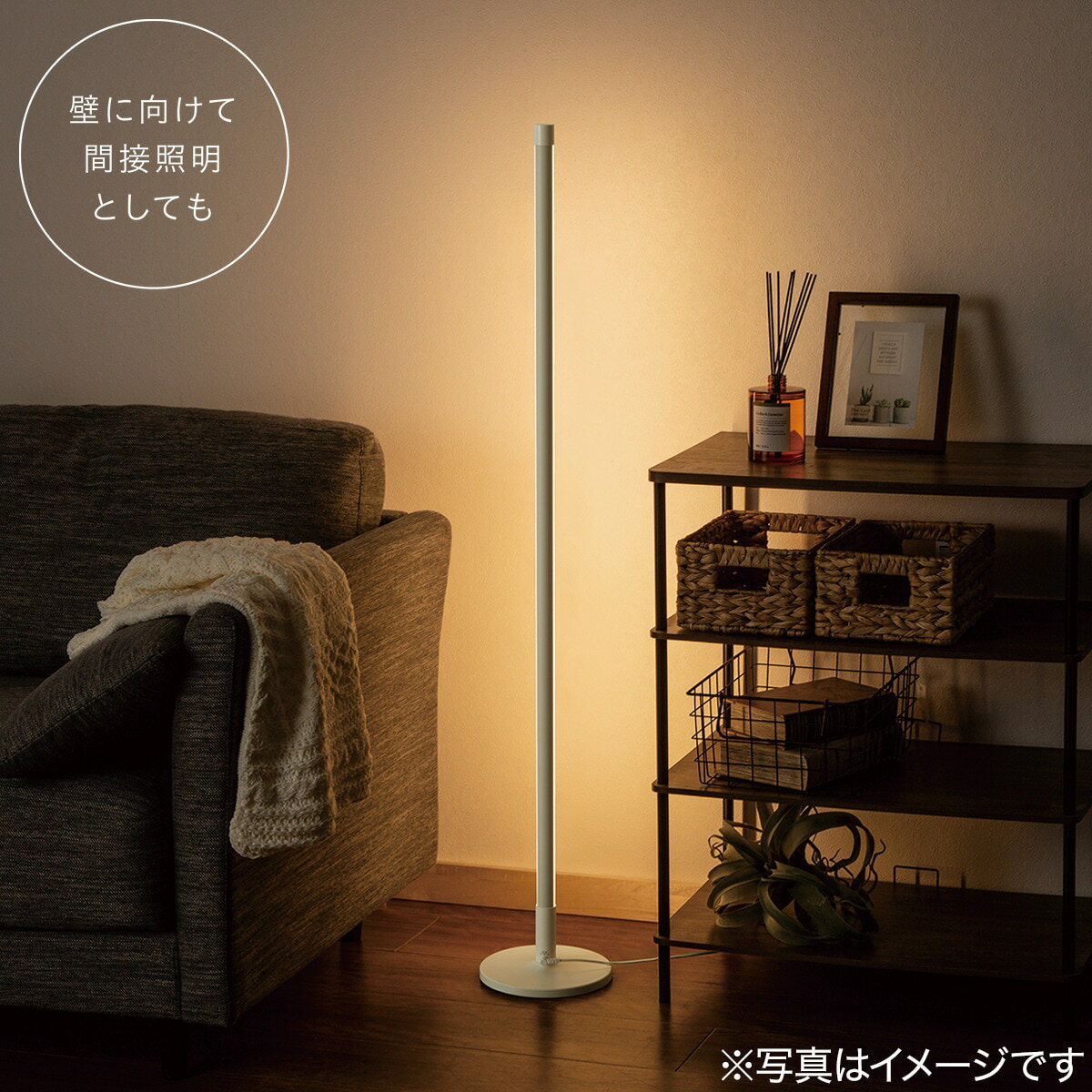 LED フロアランプ(YP001FL)