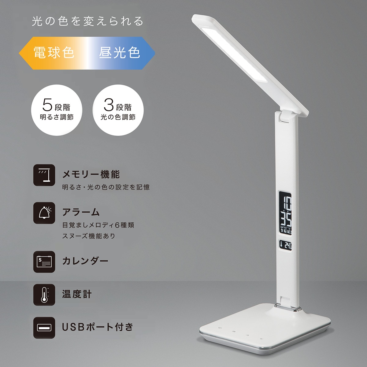 LEDデスクライト(NT-U13N WH) 【1年保証】 【期間限定お試し価格 LEDデスクライト(NT-U13N WH) 【1年保証】 【期間限定お試し価格