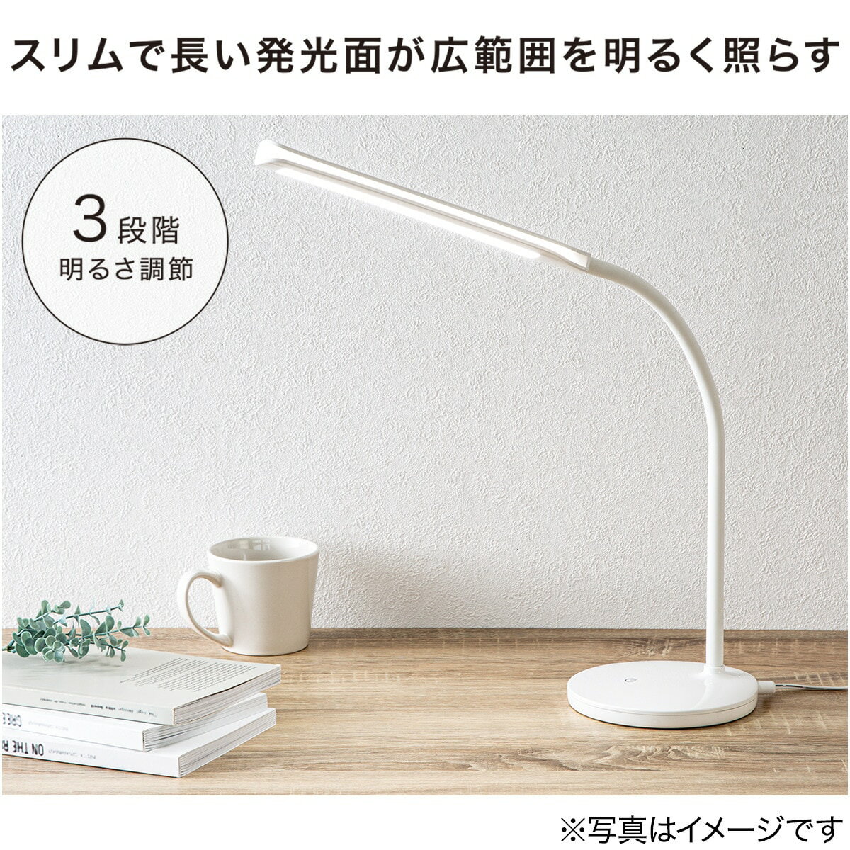 LEDデスクライト (YP405DL ホワイト)