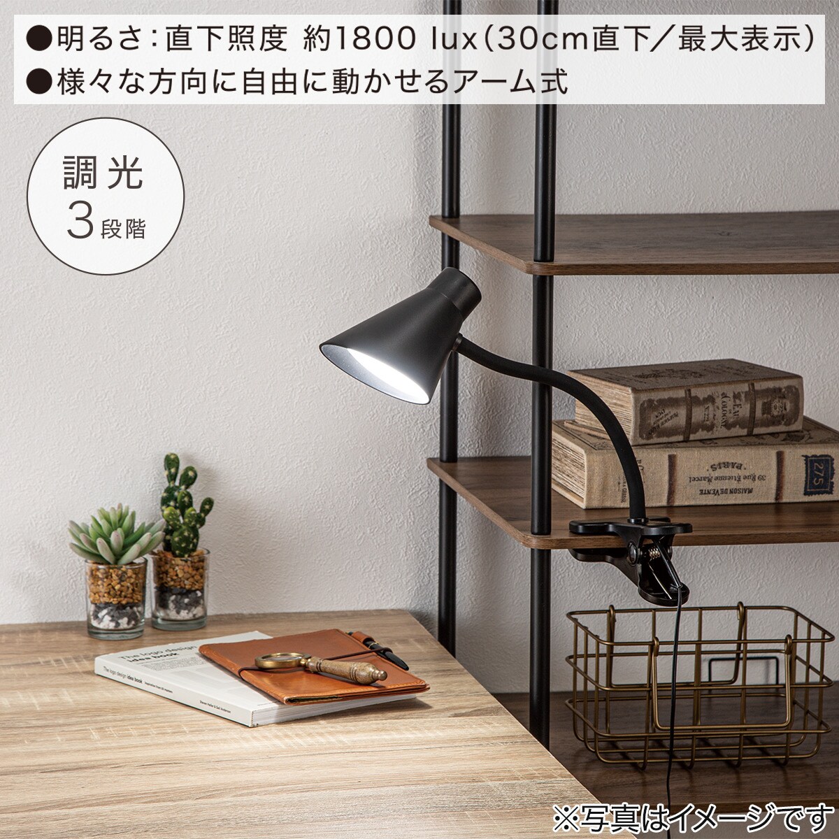 LEDクリップライト (プラノア)