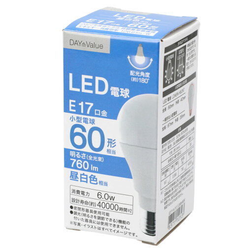 ニトリのLED電球 E17口金 60W相当 昼白色(LDA6N-H60NT)   【1年保証】(ライト・照明)