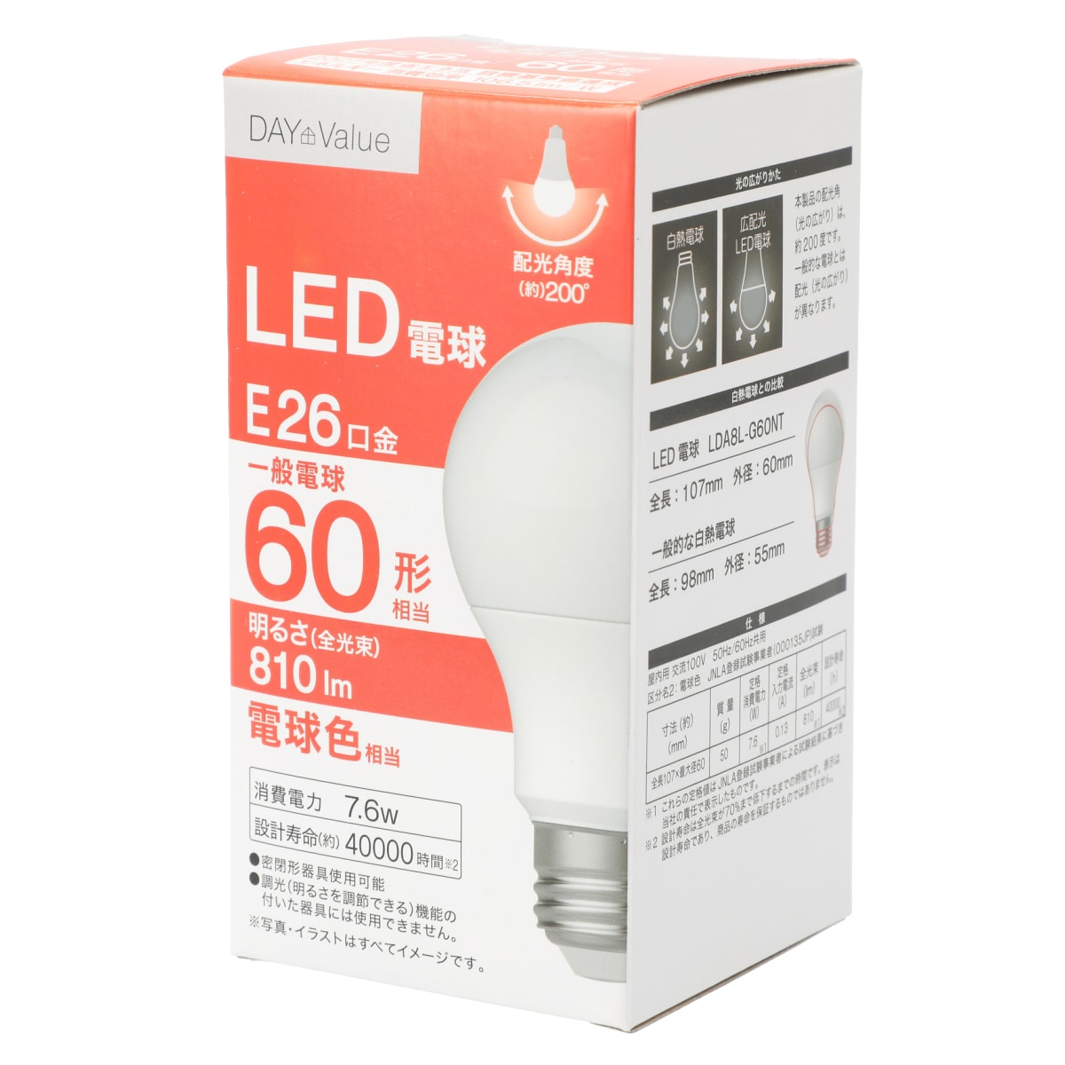 ニトリのLED電球 E26口金 60W相当 電球色(LDA8L-G60NT)   【1年保証】(ライト・照明)