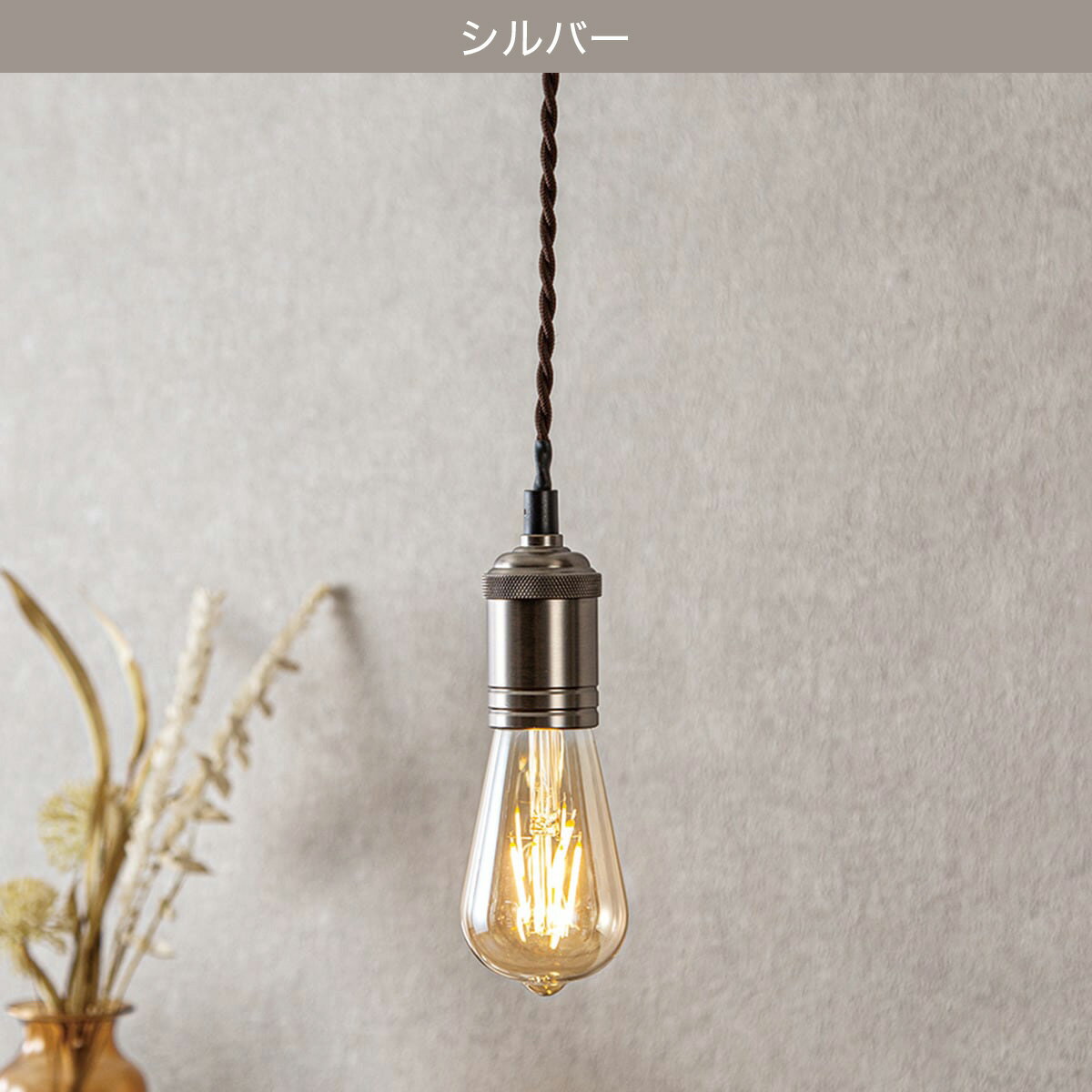 1灯ペンダントソケット(178P-1)