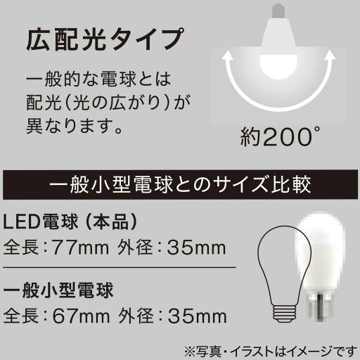 LED電球(E17口金 40W相当 電球色 LEE40WS-L)   【1年保証】  【期間限定お試し価格：11/17〜12/31まで】