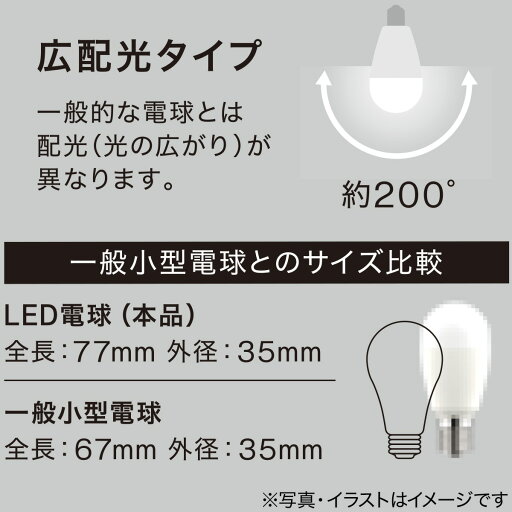 LED電球(E17 40W相当 LEE40WS-N)   【1年保証】  【期間限定お試し価格：11/17〜12/31まで】