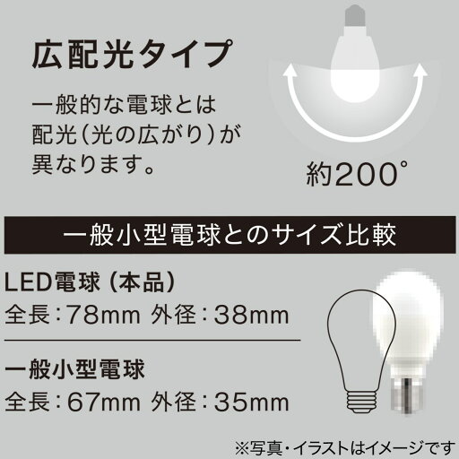 LED電球(E17口金 60W相当 LEE60WS-L)   【1年保証】  【期間限定お試し価格：11/17〜12/31まで】