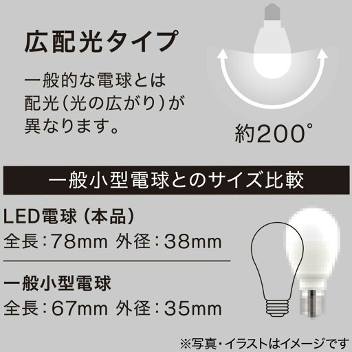 LED電球(E17口金 60W相当 昼白色 LEE60WS-N)   【1年保証】  【期間限定お試し価格：11/17〜12/31まで】