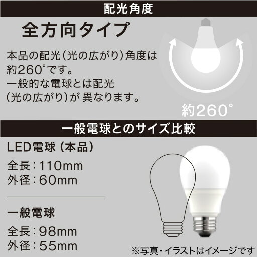 LED電球(E26口金 40W相当 電球色 LEE40WM-L)2点セット   【1年保証】  【期間限定お試し価格：11/17〜12/31まで】