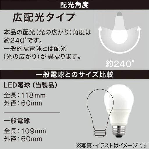 LED電球(E26口金 100W相当 電球色 LEE100WM-L)   【1年保証】  【期間限定お試し価格：11/17〜12/31まで】
