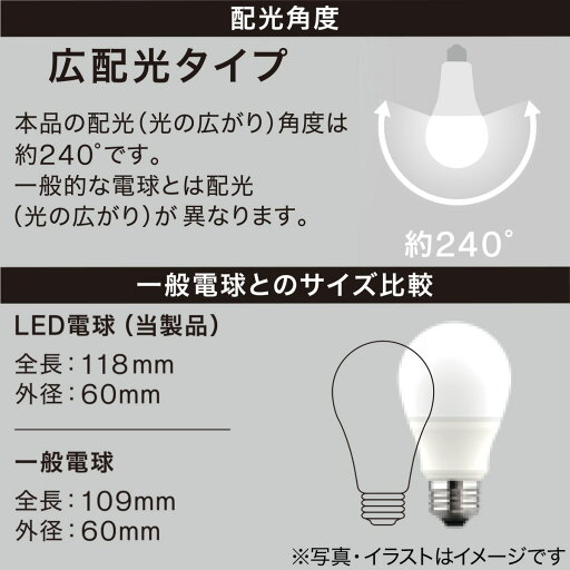 LED電球(E26口金 100W相当 LEE100WM-N)   【1年保証】  【期間限定お試し価格：11/17〜12/31まで】