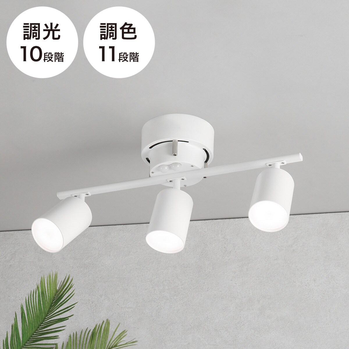 3灯 LEDシーリングライト(YP-S3)　 　ブラック ホワイト