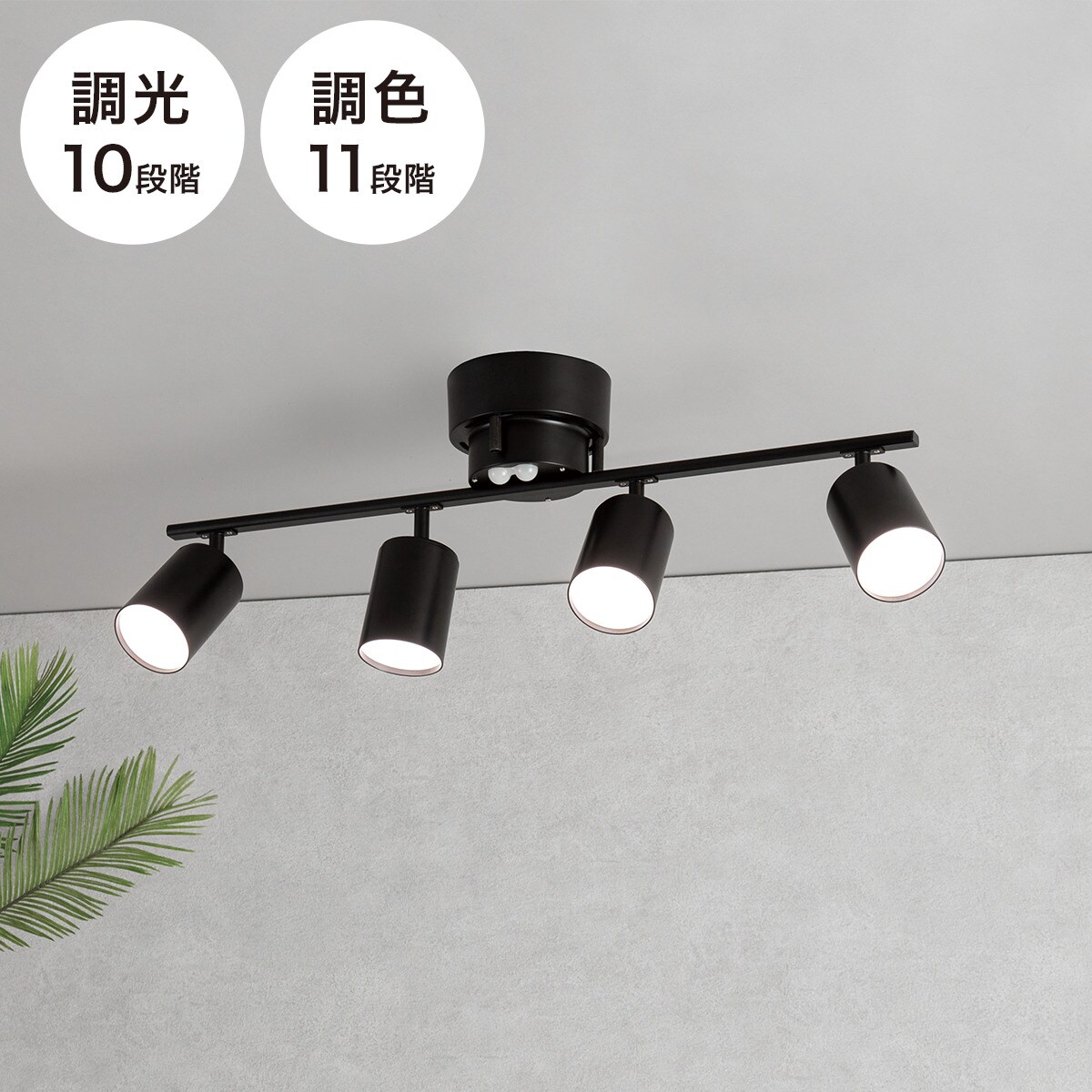 楽天市場】ニトリ シーリングライト メストロ4rcの通販