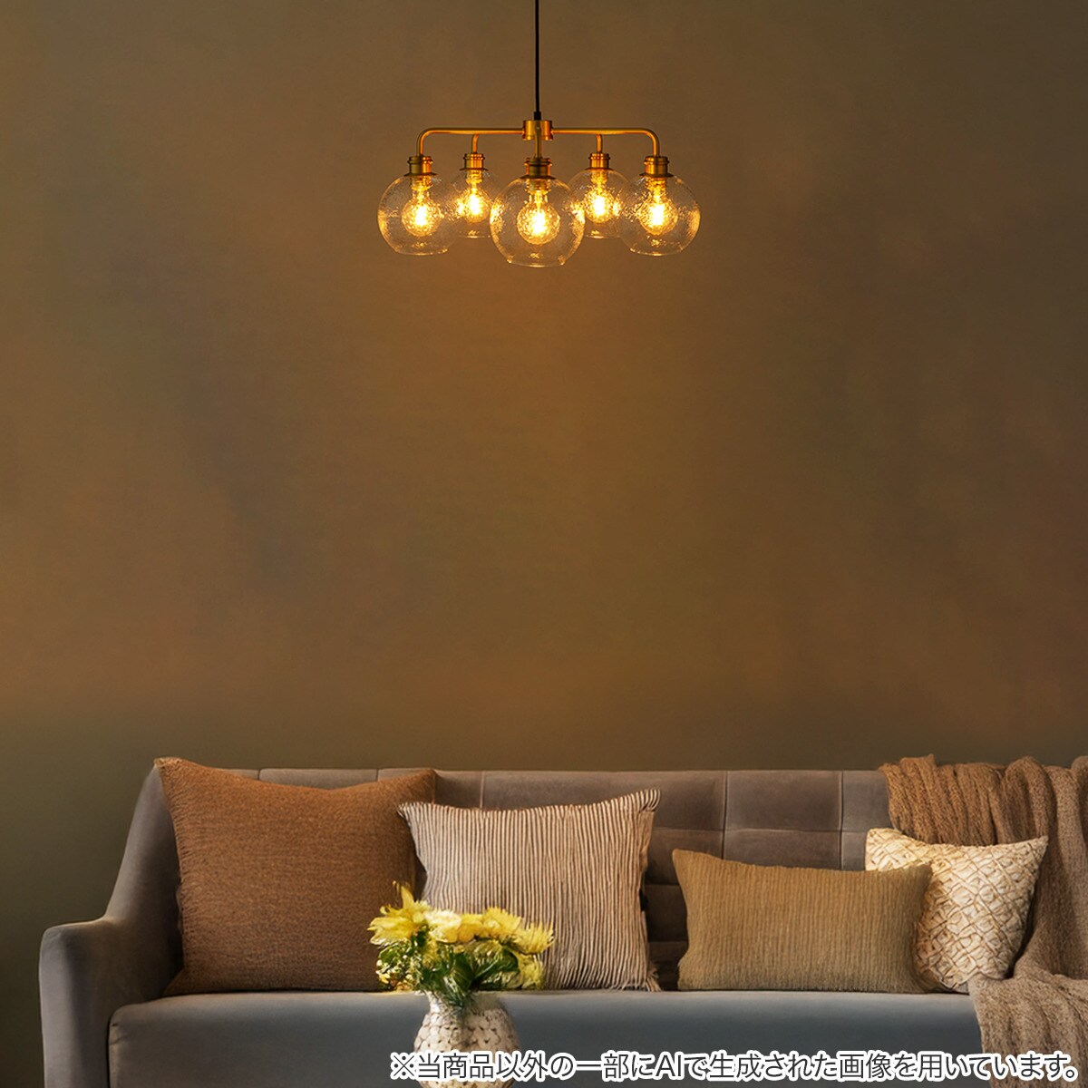 ガラスペンダントライト 5灯 ANV ゴールド (Living in Comfort)