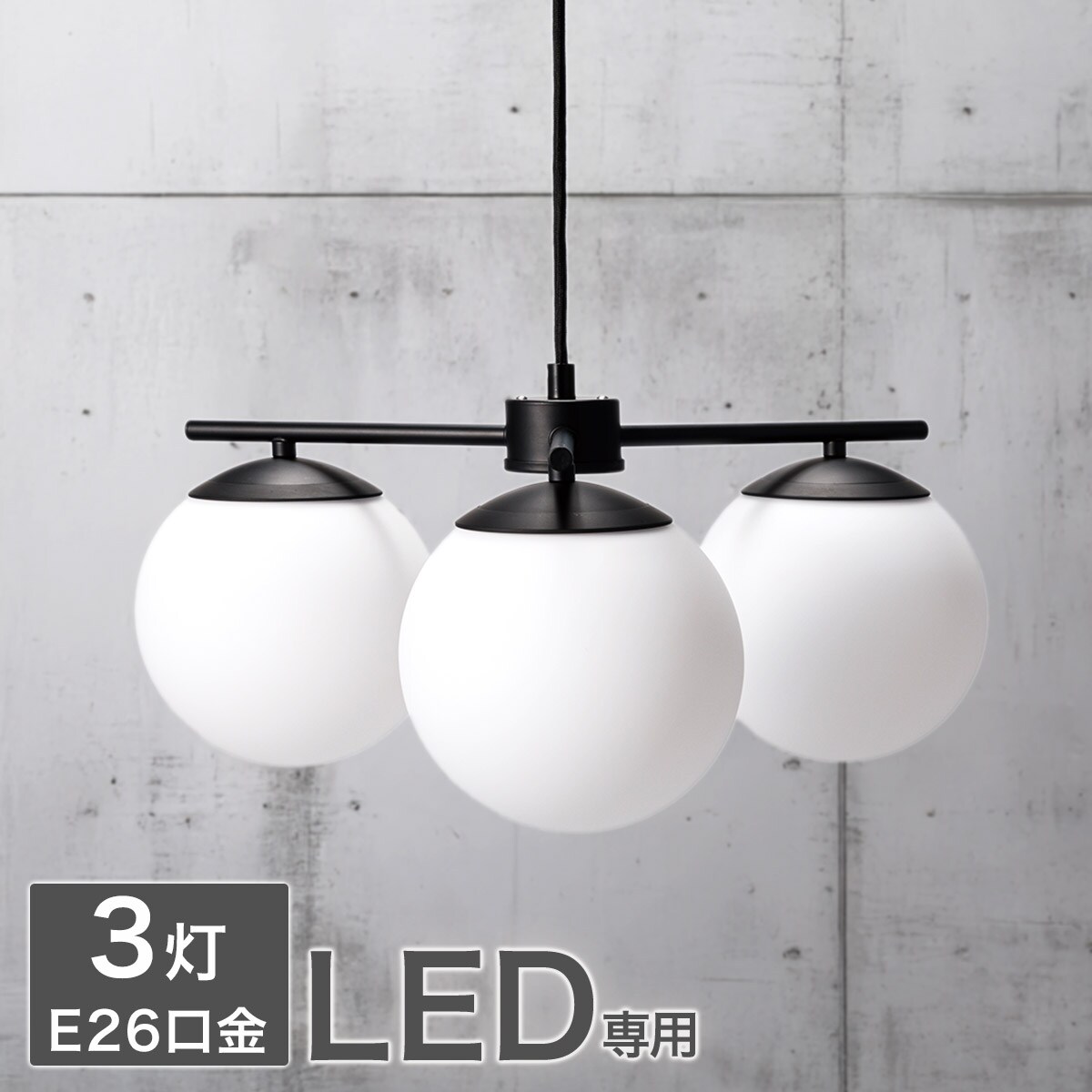 フロストガラスペンダントライト 3灯 ASM (Living in Comfort)