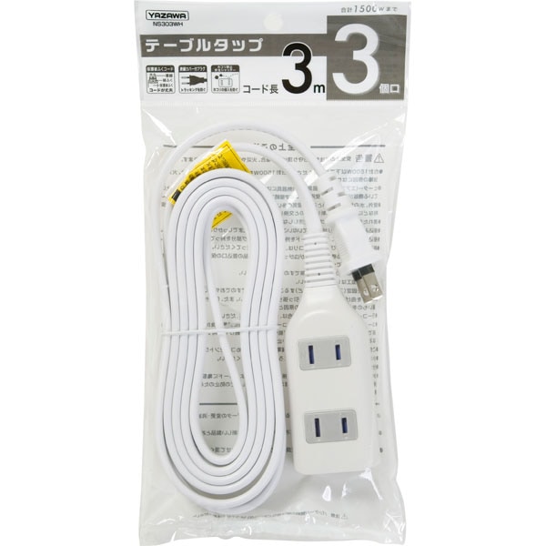 ホコリの入りにくい3個口テーブルタップ3m NS303WH ニトリ 【玄関先迄納品】