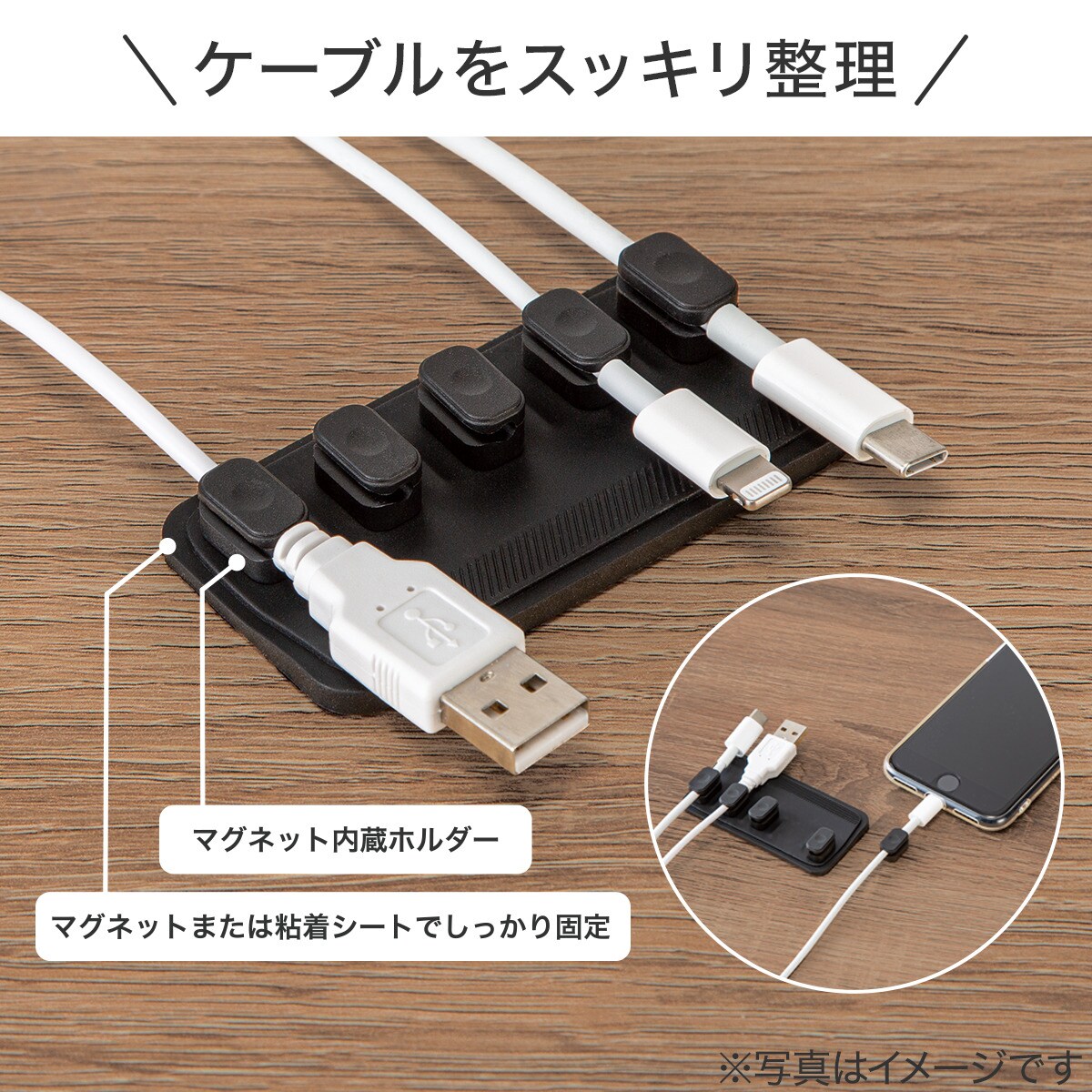 マグネット付コードホルダー(M5CF)