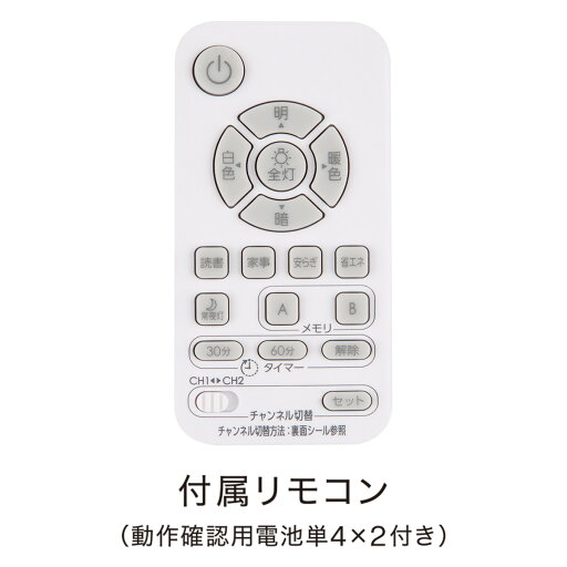 6畳用LEDシーリングライト 調光調色 トーニング2   【1年保証】