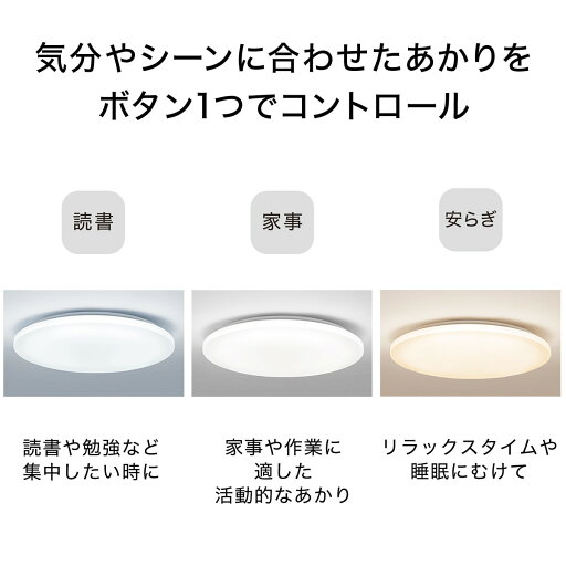 6畳用LEDシーリングライト 調光調色 トーニング2   【1年保証】