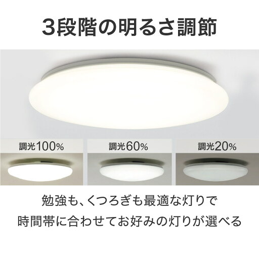 [幅47.5cm] 6畳用LEDシーリングライト(プリメーラ3)   【1年保証】  【期間限定お試し価格：11/17〜12/31まで】