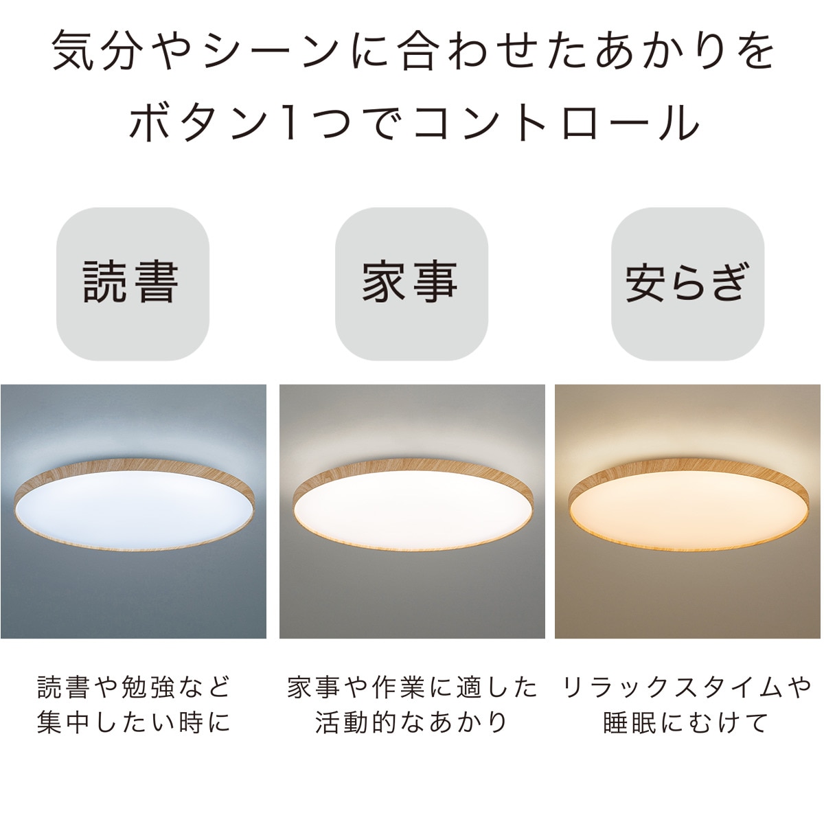 LEDシーリングライト 6畳・8畳・12畳用 (YP001 ライトブラウン・ダークブラウン)