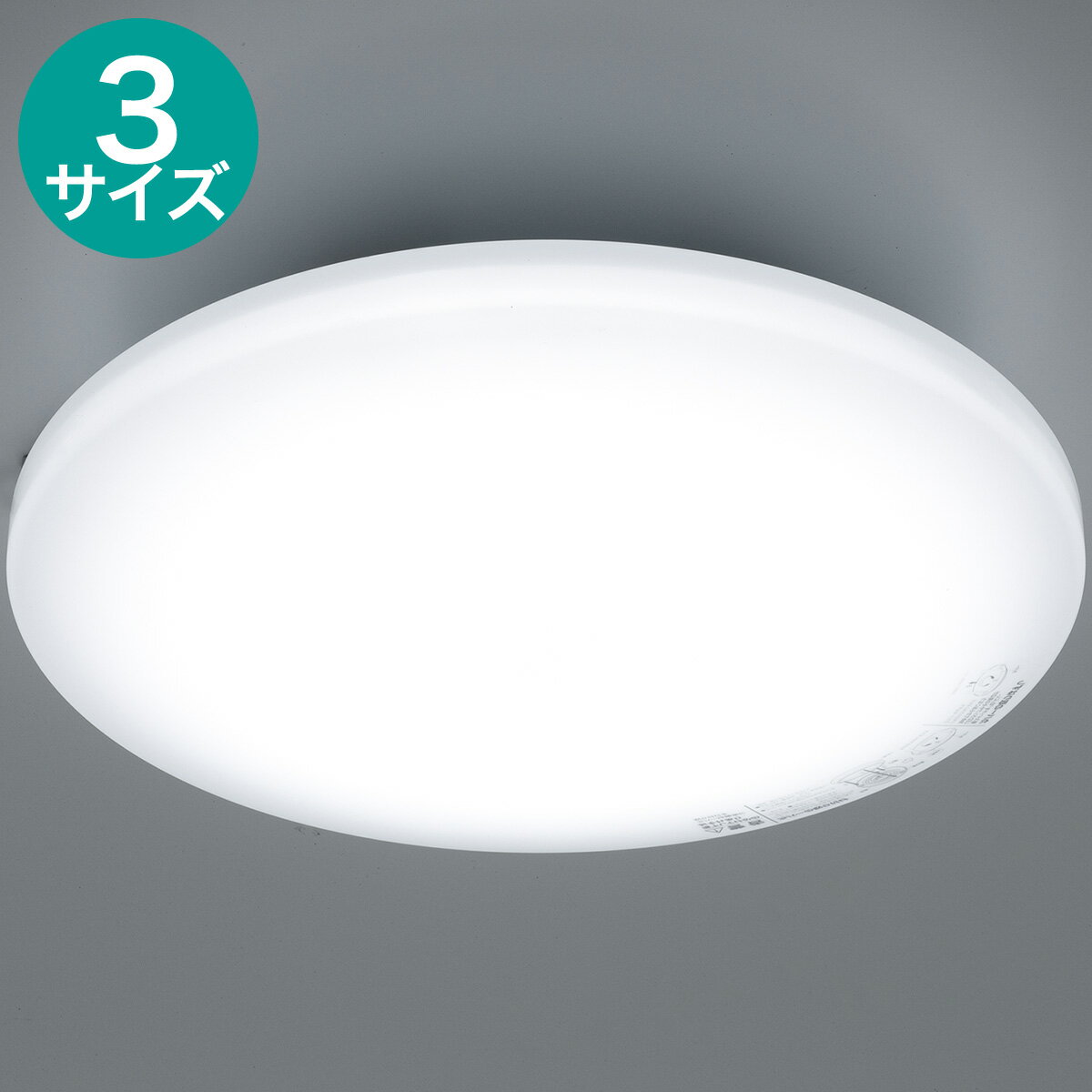 LEDシーリングライト(調光 NS001)