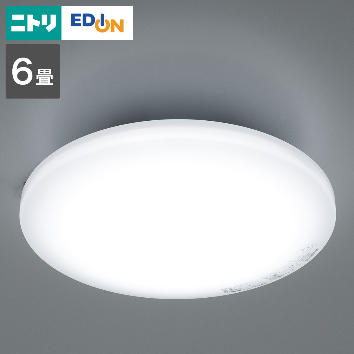 LEDシーリングライト(調光 NS001)