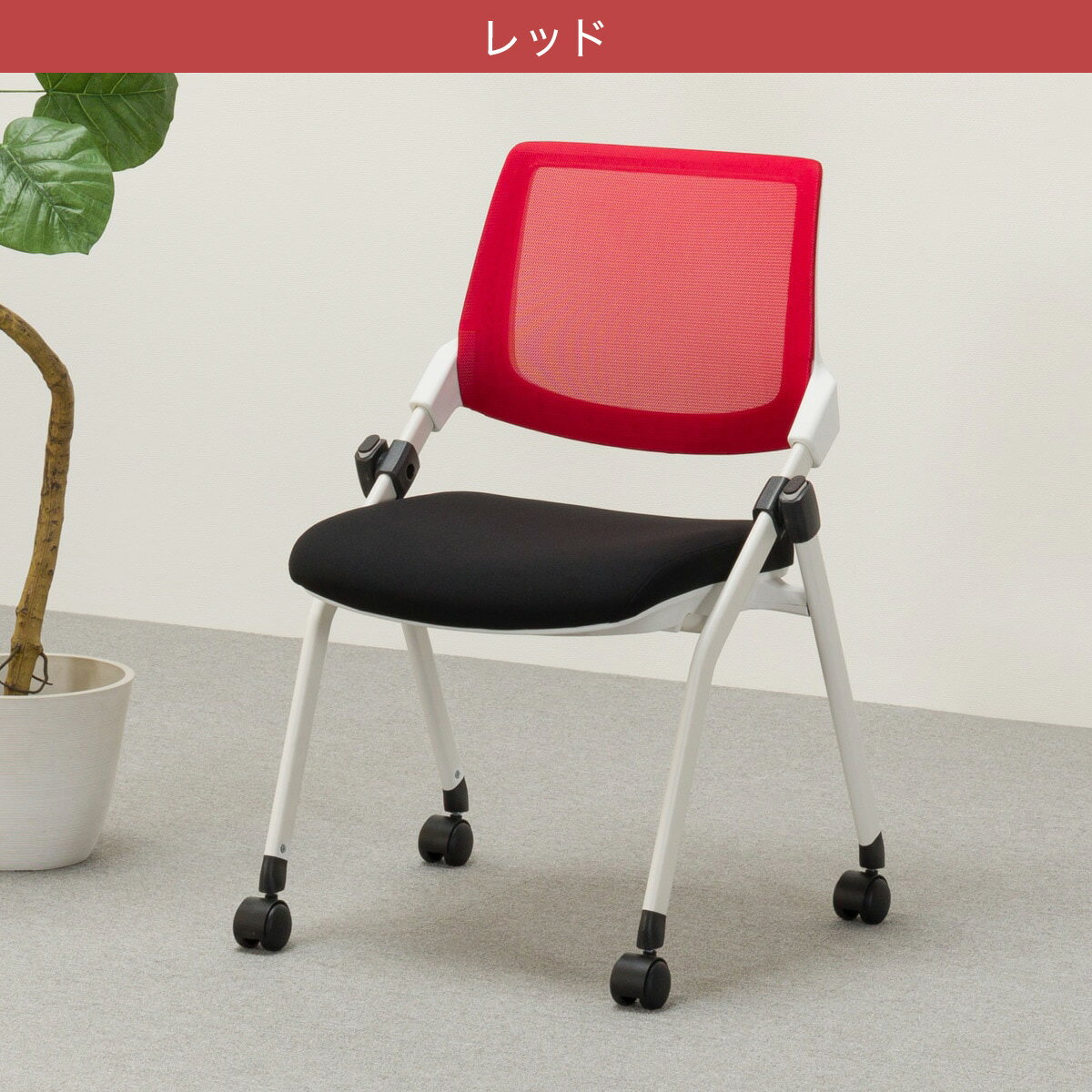 ミーティングチェア(X-16W2 WH)