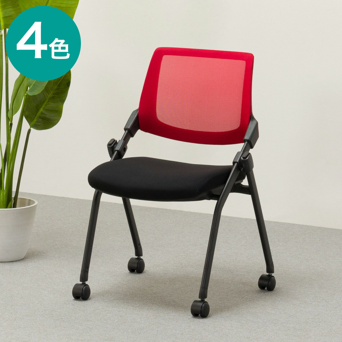 ニトリのミーティングチェア(X-16W2 BK)(チェア・椅子)