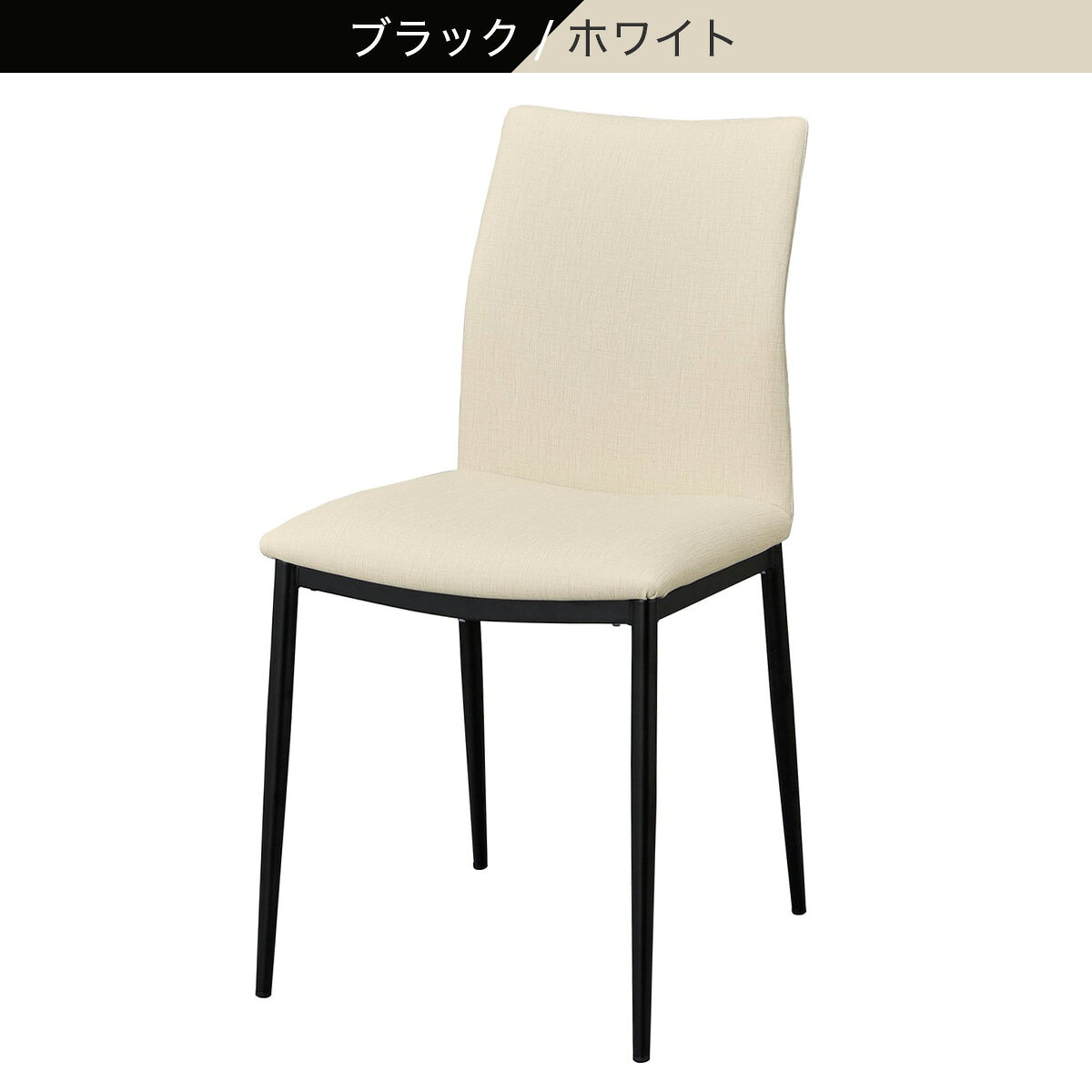 スチール脚チェア(YB2612)