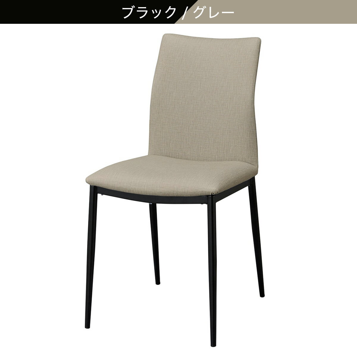 スチール脚チェア(YB2612)