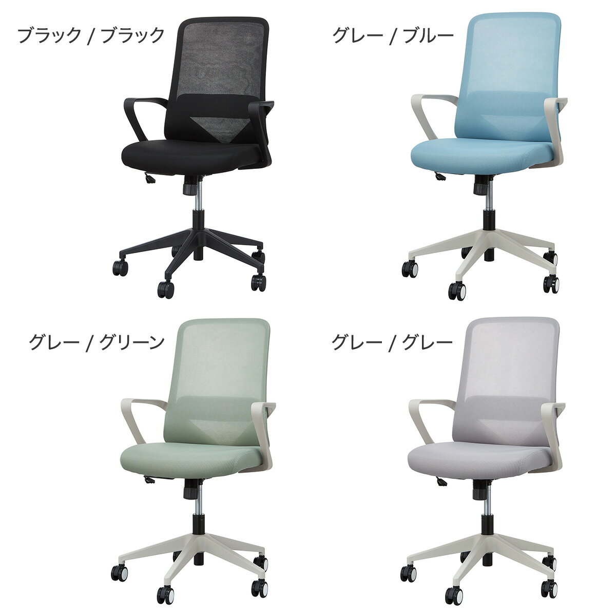 オフィスチェア(シーガル)