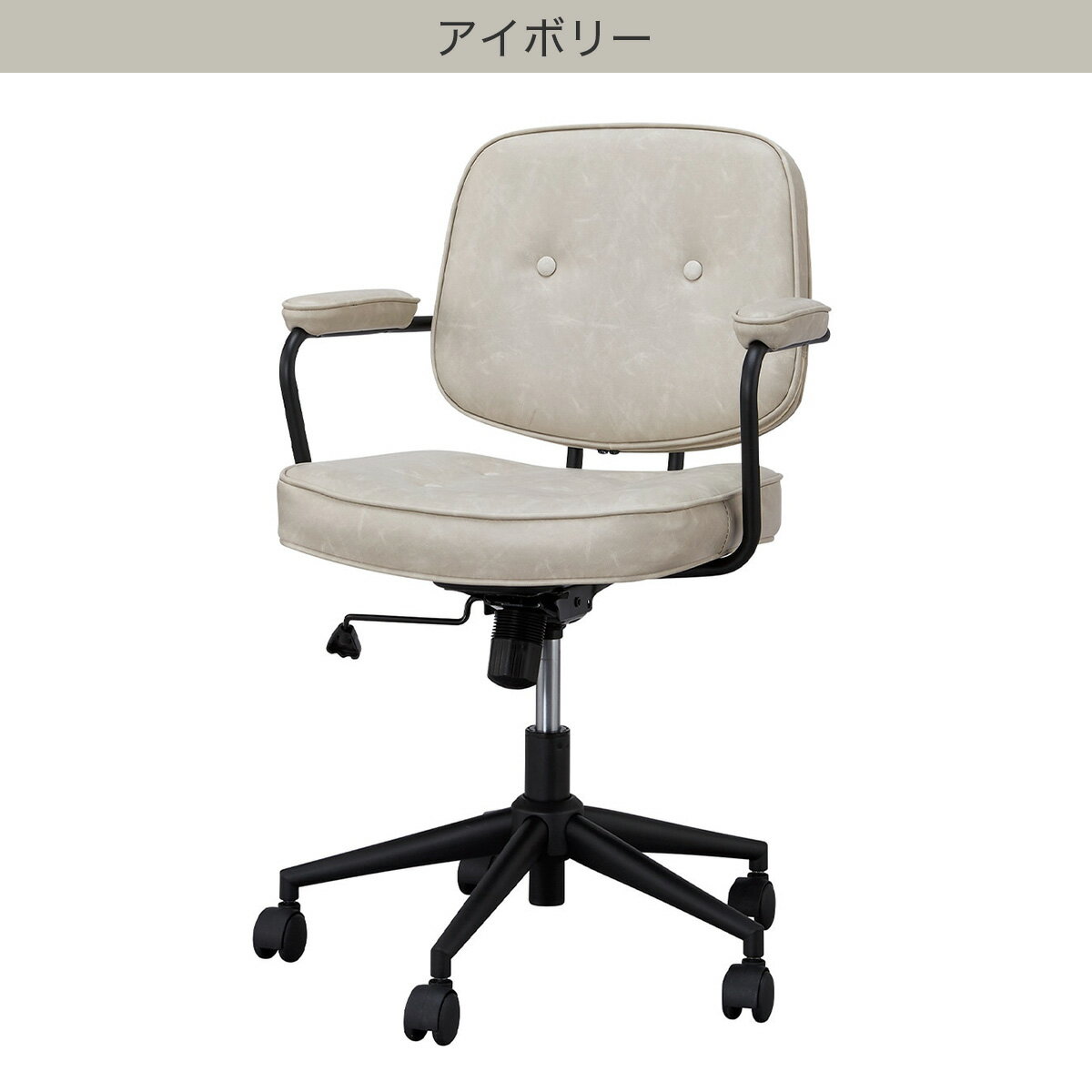 オフィスチェア(W-221)