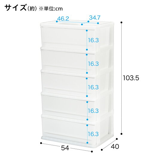 [幅54cm] リビングチェストFD(5段)   【1年保証】