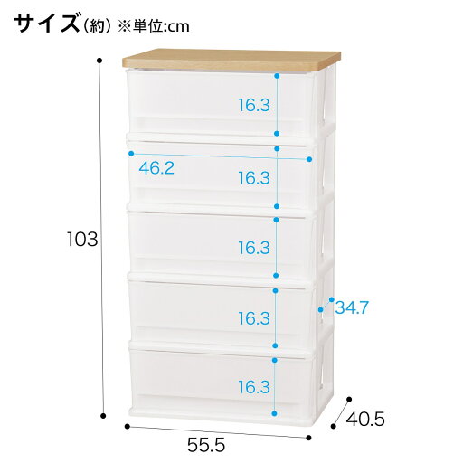 [幅55.5cm] 木目調天板チェスト 5段 (FD-W5Dライトブラウン)