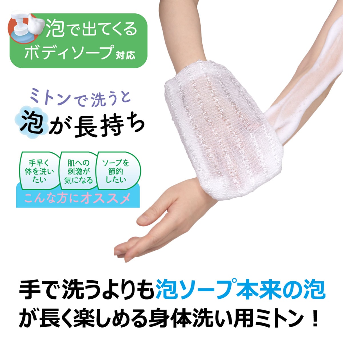 ニトリのアワルッテ 泡もちミトン　【玄関先迄納品】 ニトリ｜アングル2