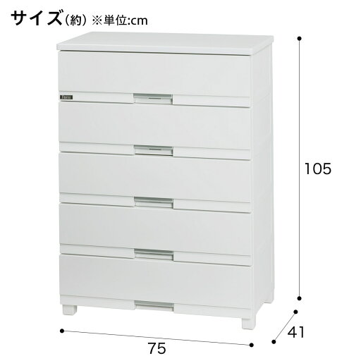 フィッツ プレミアム　幅75cm 5段　WH2 (FP7505)  【・メーカー直送品】 【1年保証】 【記念祭価格： 3/31まで】