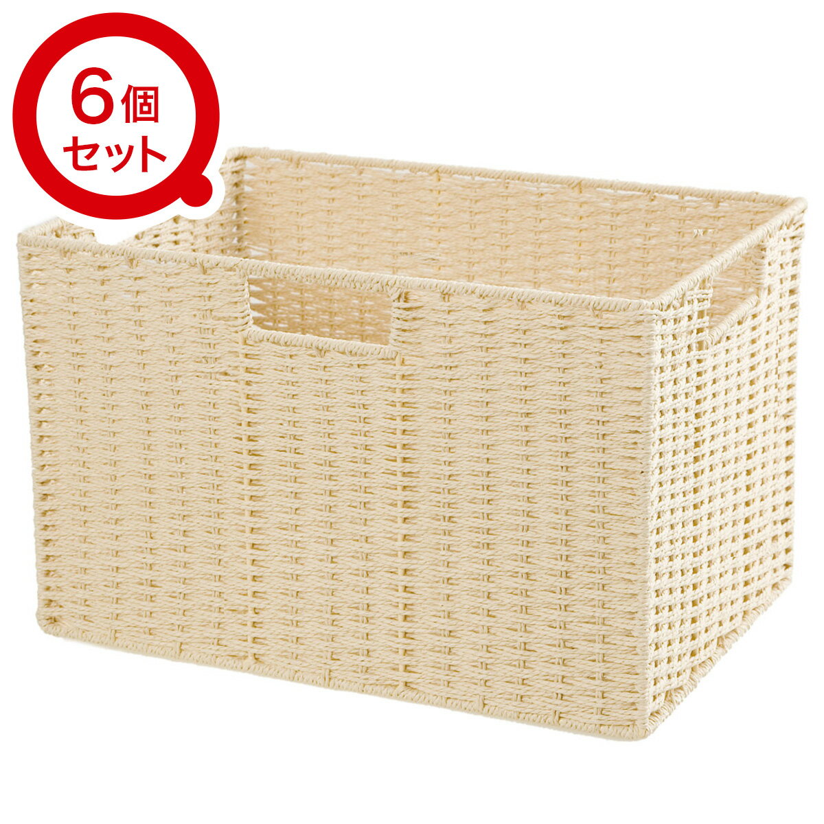 ニトリ バスケット ライラ3 レギュラー(NA) 6個セット 【玄関先 ニトリ バスケット ライラ3 レギュラー(NA) 6個セット 【玄関先
