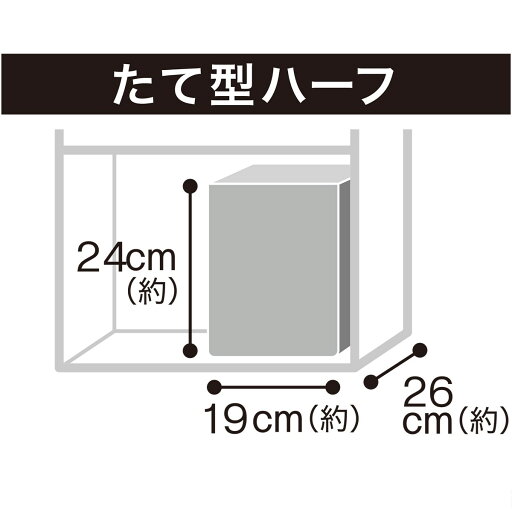 [幅19cm]バスケット STO (たて型ハーフ)