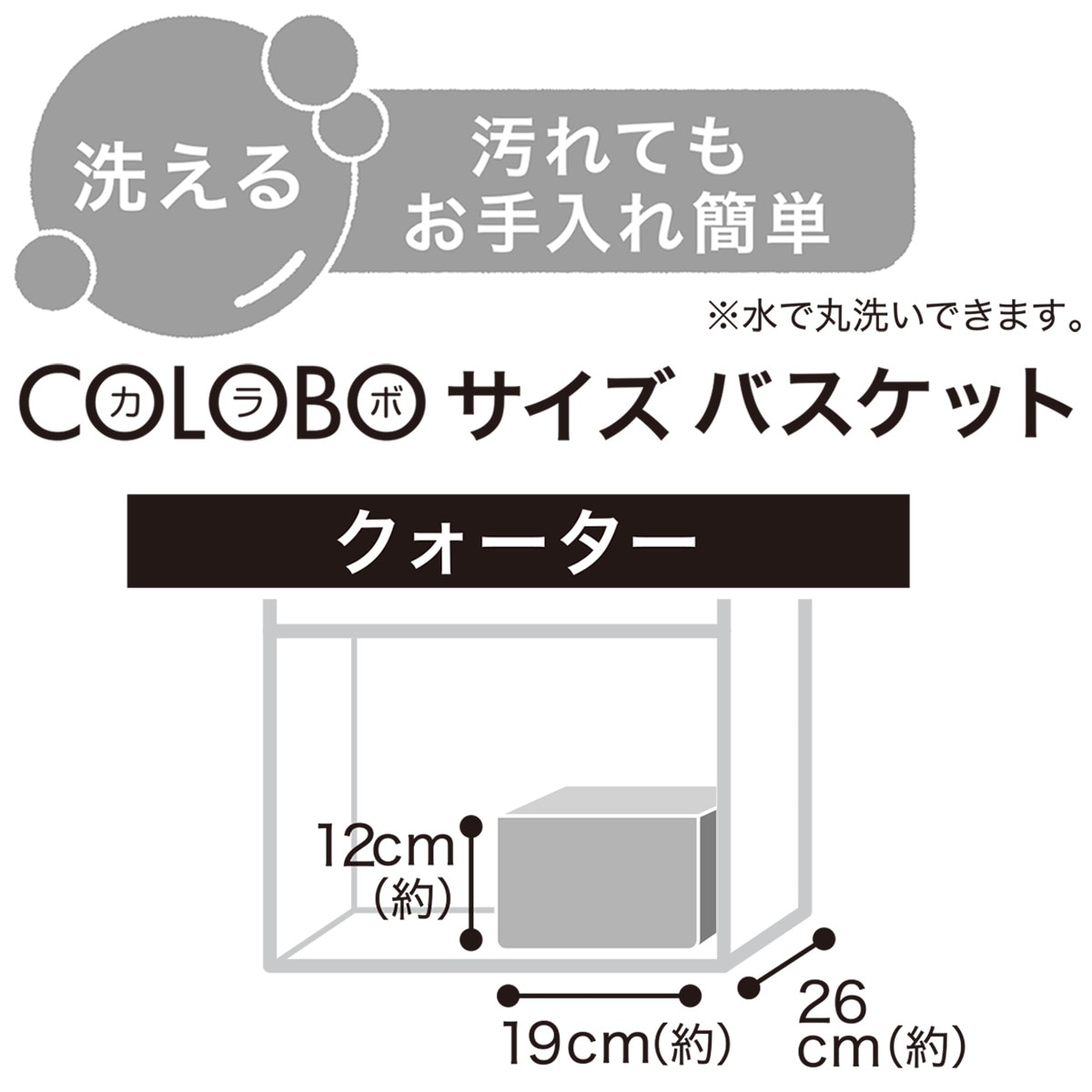 洗えるバスケット クォーター ナチュラル PE   【1年保証】