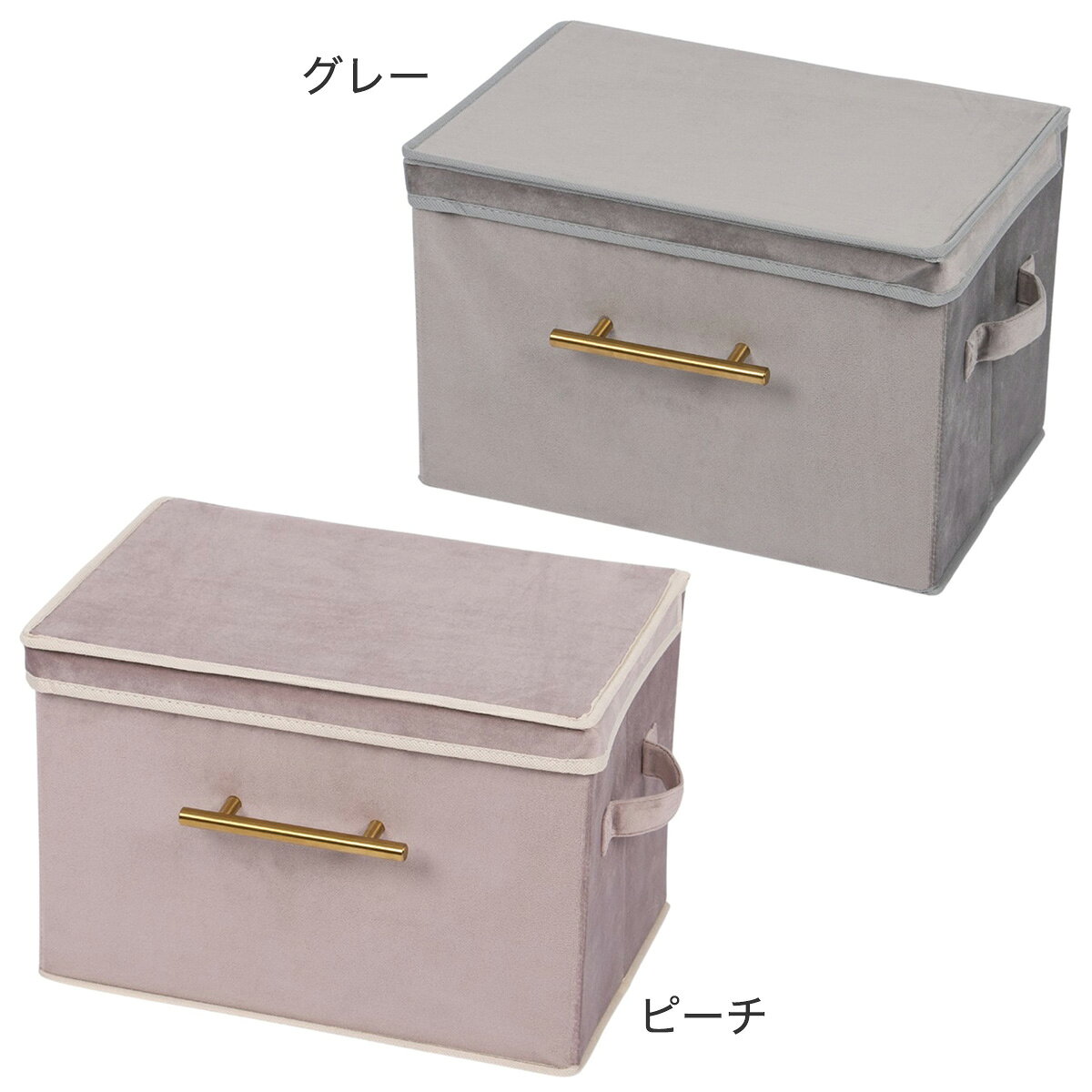 デザインストレージBOX蓋付き　【玄関先迄納品】 ニトリ
