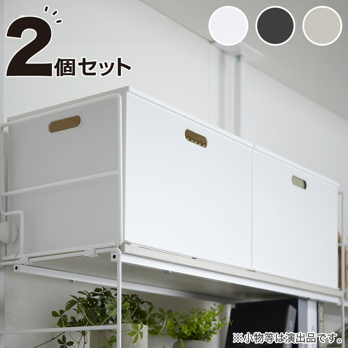 バスケット Nインボックス レギュラー 2個セット ニトリ 【玄関先迄納品】 ホワイト ブラック モカ