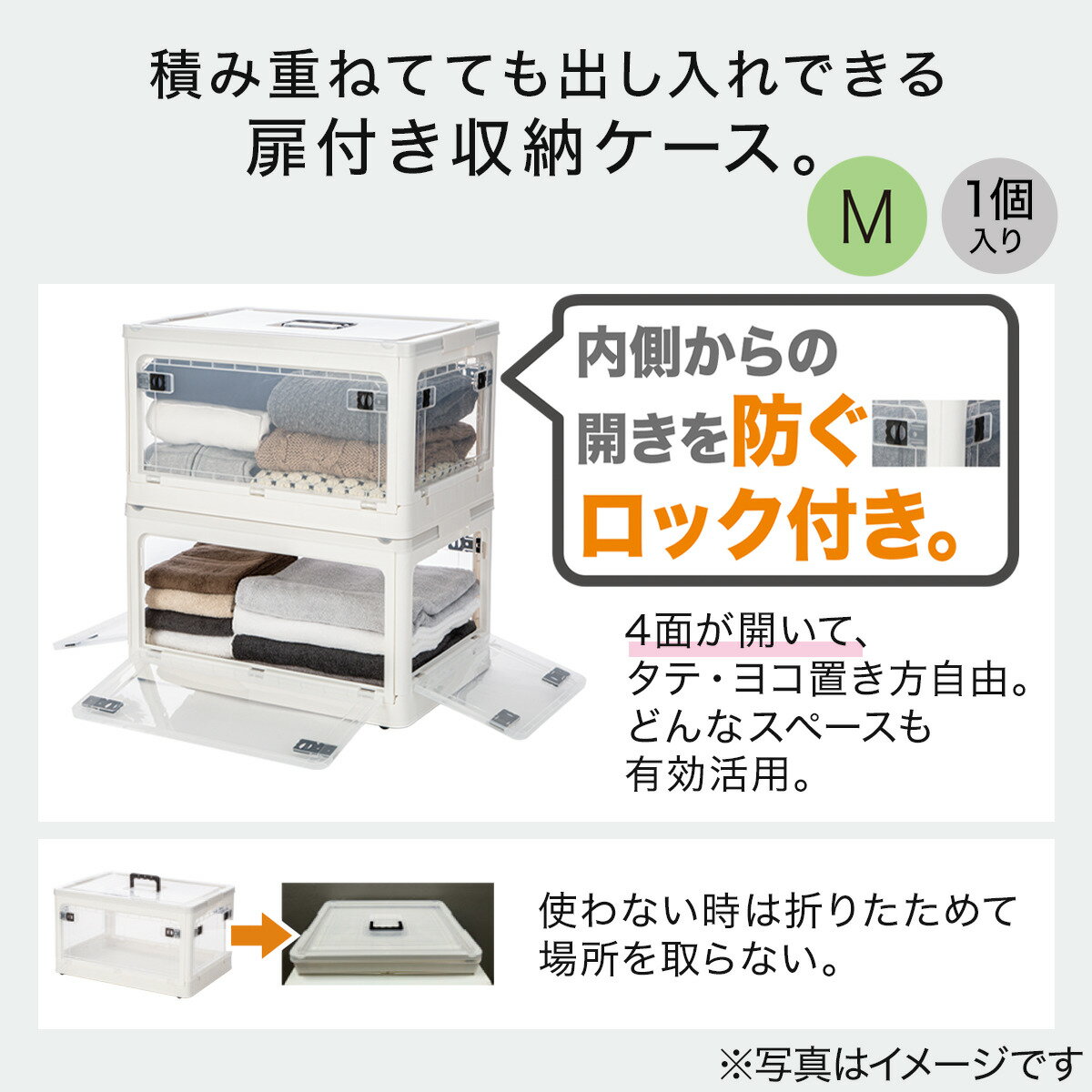 折りたたみ収納ボックス キャスター付き 4ドア収納ケース(RY2s02)【玄関先迄納品】　ニトリ