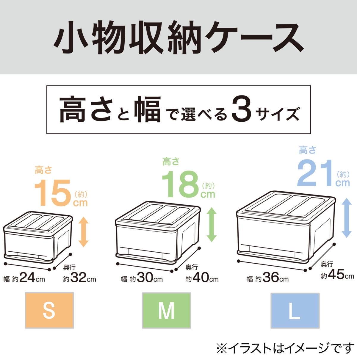 小物収納ケース FD 【玄関先迄納品】 ニトリ