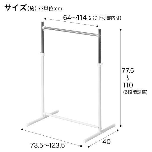 [幅123.5cm] 縦横伸縮ハンガーラックシングル (ヴェルサ2 シングル)