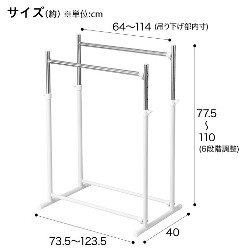 [幅123.5cm] 縦横伸縮ハンガーラックシングル (ヴェルサ2 ダブル)