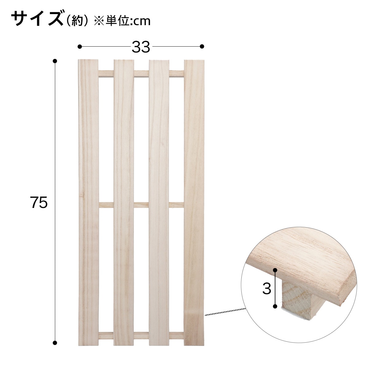 桐すのこ(RMO-01 33×75cm 2枚組)