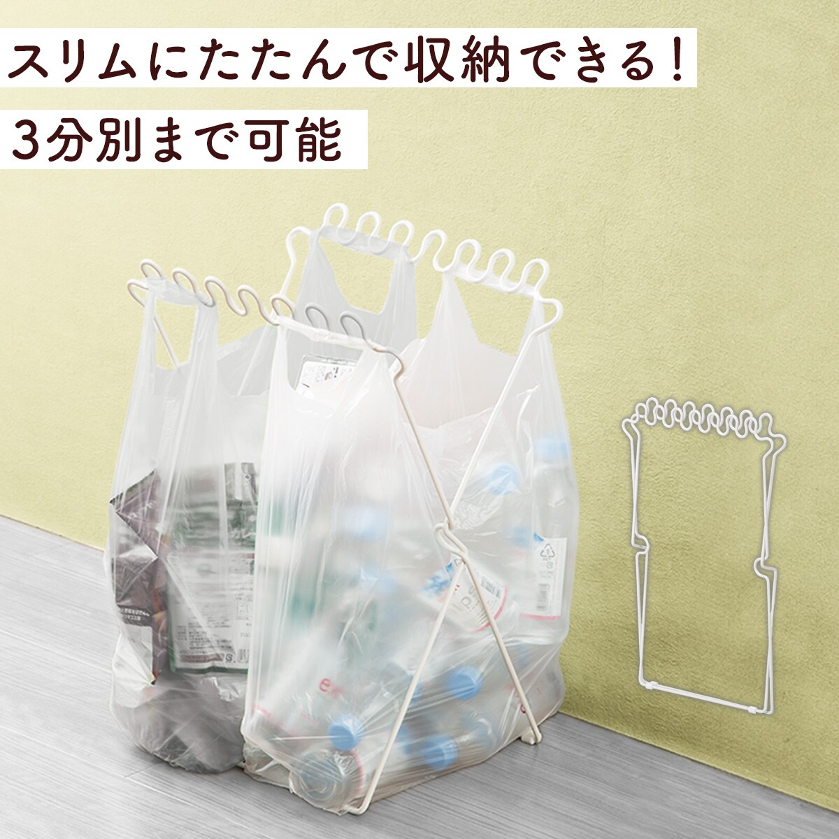 分別ゴミ袋スタンド Pブラン (ホワイト) 【玄関先迄納品】 ニトリ スチール スリム...