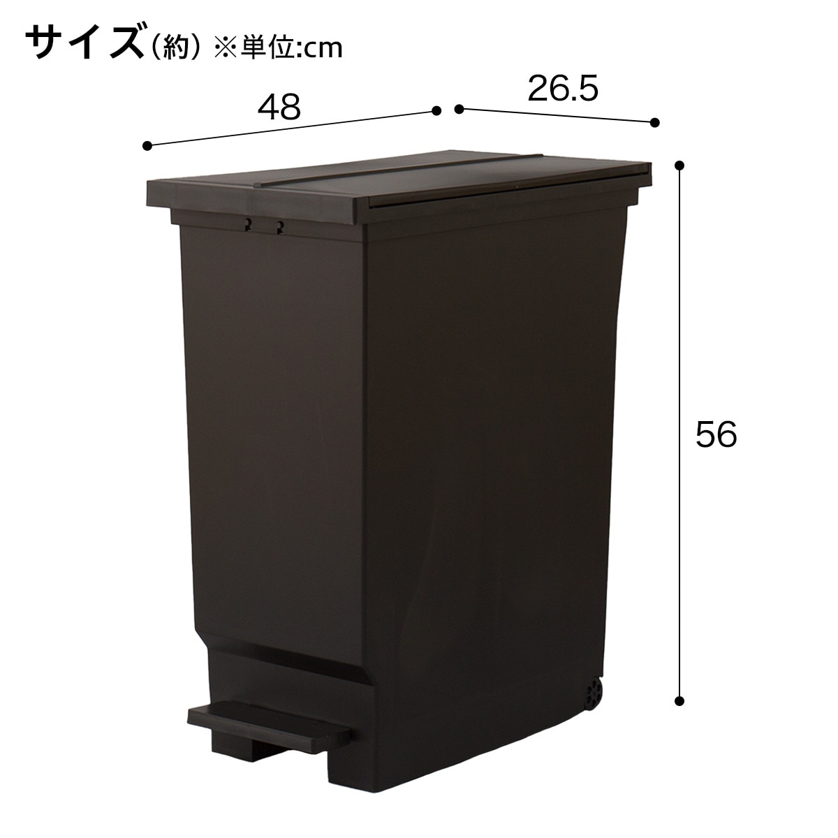 NITORI（ニトリ）『棚下でも使えるペダルペール』