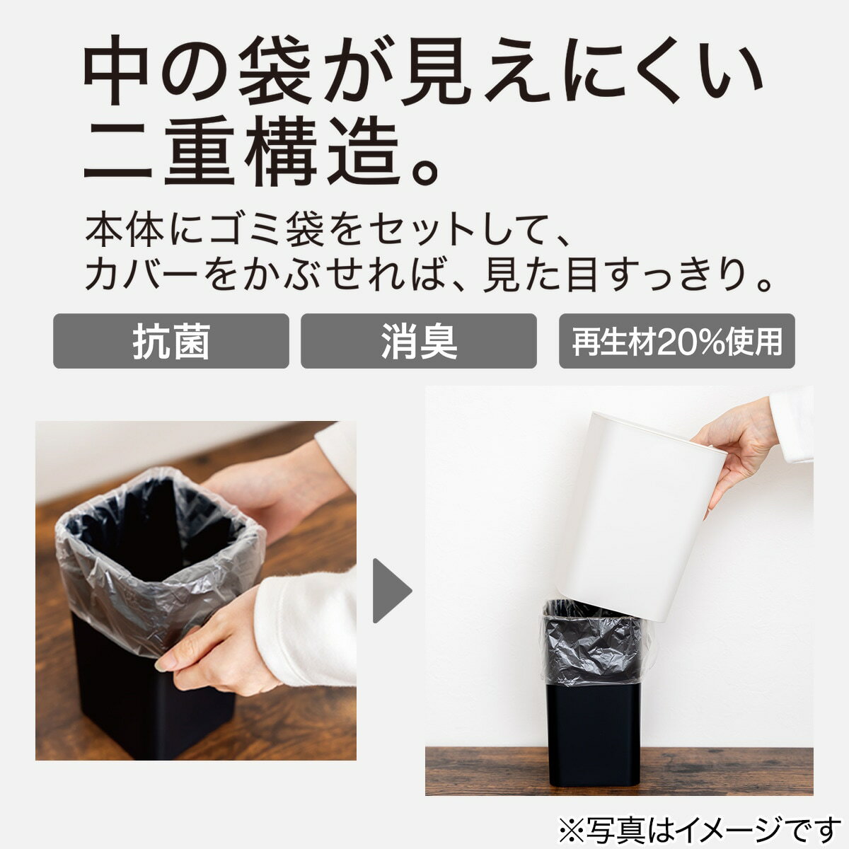 NITORI（ニトリ）『抗菌消臭ダストボックス（角型ルクレールCV）』