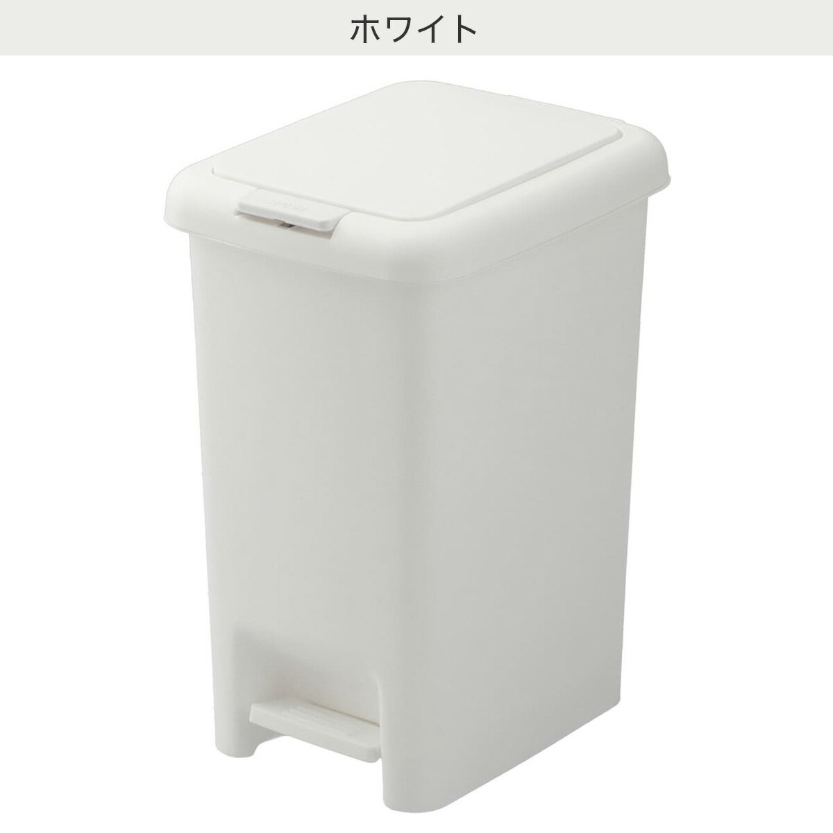 ニトリ『2WAYペダルペール45L』